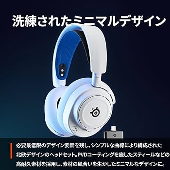 Amazon.co.jp: SteelSeries ワイヤレス ゲーミングヘッドセット