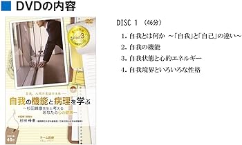 Amazon.co.jp: DVD 杉田峰康 実践心理療法シリーズ 自我の機能と病理を