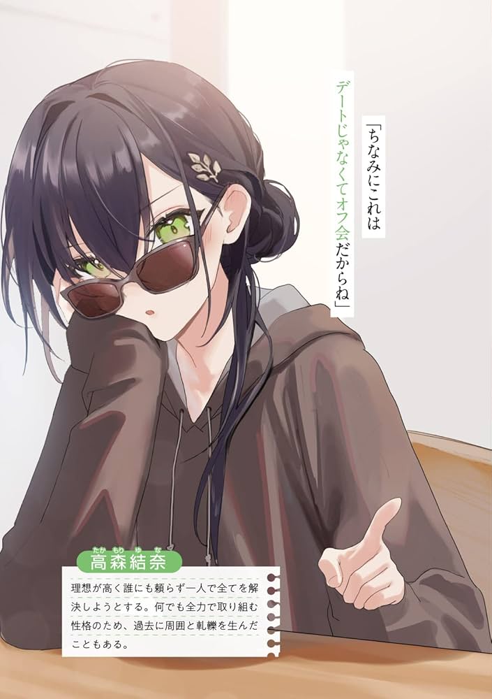 Amazon.co.jp: なぜかS級美女達の話題に俺があがる件 (角川スニーカー