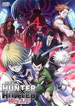 Amazon.co.jp: 劇場版 HUNTER×HUNTER ハンターXハンター 緋色の幻影