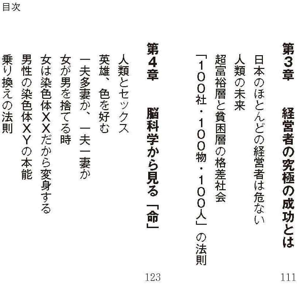 命と脳 | 西田文郎 |本 | 通販 | Amazon