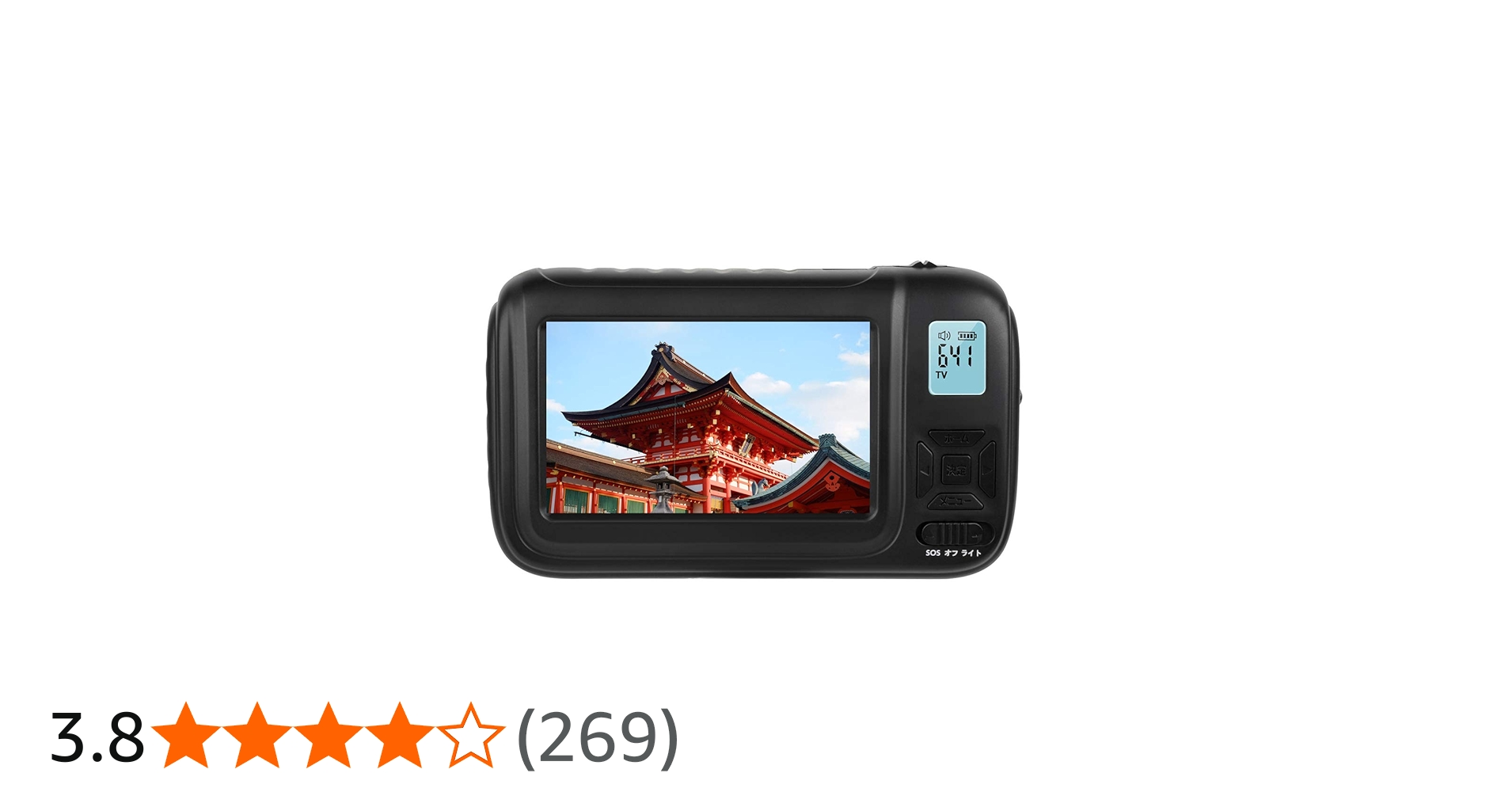 Amazon | 【2023年 ワンセグテレビ 4.3インチ FM/AMラジオ機能搭載