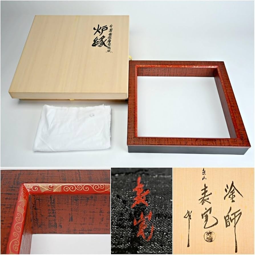 Amazon.co.jp: 塗師川瀬表完布摺面松唐草蒔絵炉縁共箱付茶道具 303