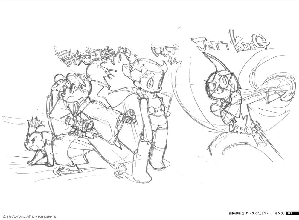 吉成曜画集 ラクガキ編[手塚治虫キャラクター](BD付き) | 吉成曜