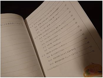 Amazon.co.jp: その日から読む本 宝くじ 高額当選者 配布本 セット