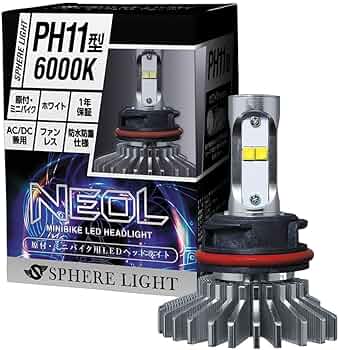 Amazon | スフィアライト 原付 ミニバイク NEOL PH11型 LED ヘッド