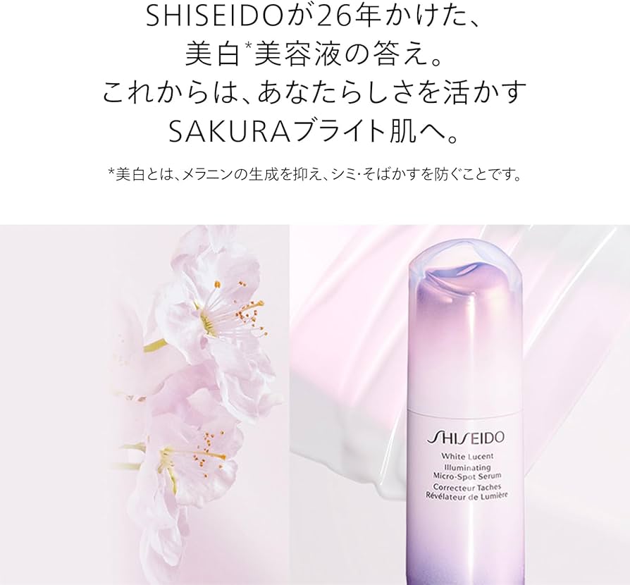 Amazon.co.jp: SHISEIDO ホワイトルーセント 【医薬部外品