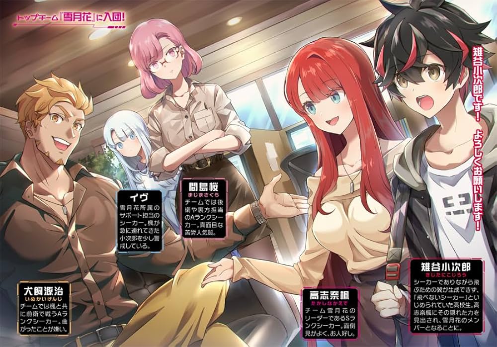 飛べない最強のダンジョンシーカー 1 ～天空ダンジョン攻略記～ (HJ