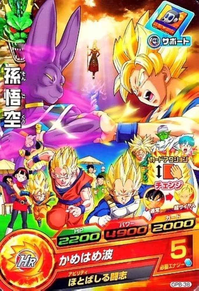 Amazon.co.jp: ドラゴンボールヒーローズ PR 孫悟空 【かめはめ波