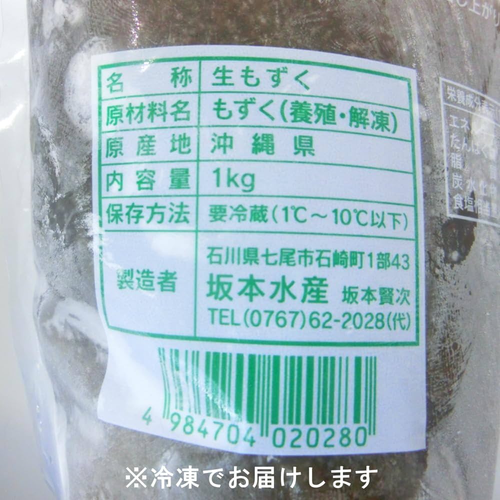 Amazon.co.jp: 生もずく 国内産 細いモズク 1kg 冷凍便可能 ・細もずく