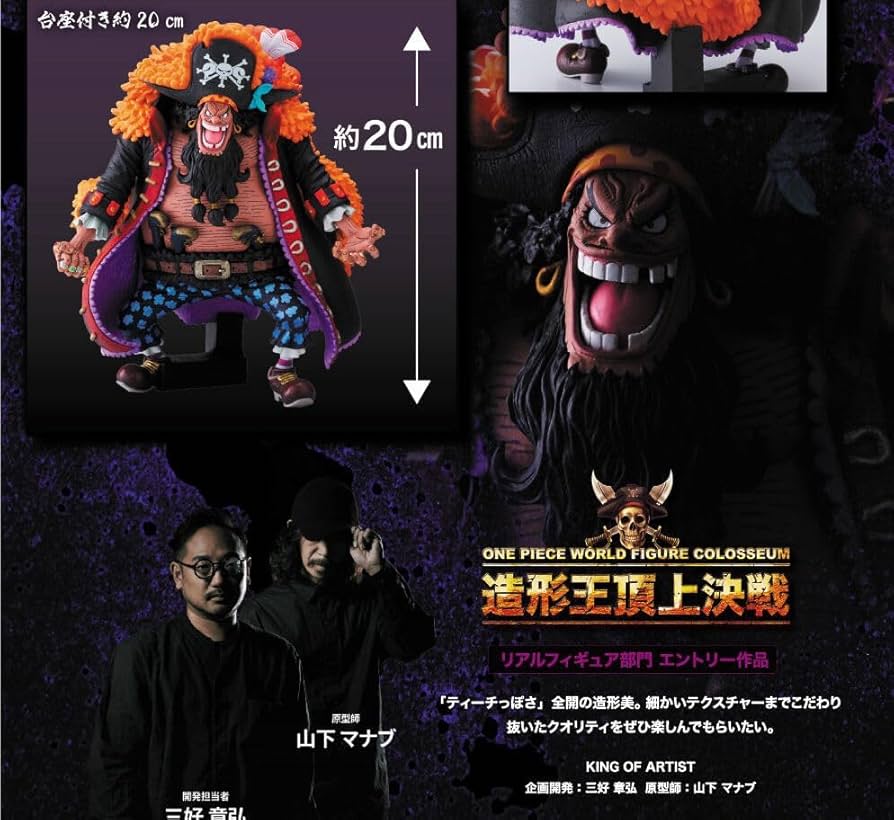 Amazon | ワンピース KING OF ARTIST THE MARSHALL.D.TEACH 黒ひげ