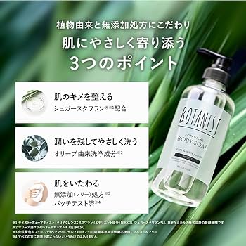 Amazon | BOTANIST ボタニスト | ボディーソープ 詰め替え 6点 セット