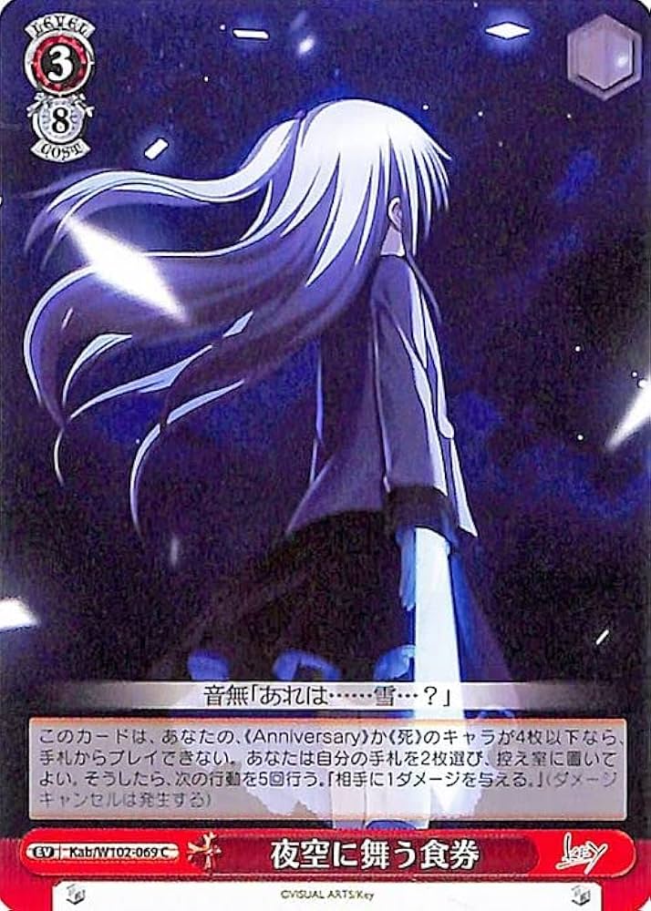 空*N様 最安値 ヴァイスシュヴァルツ 輝く夜空 かなで SP PSA10 空*N様