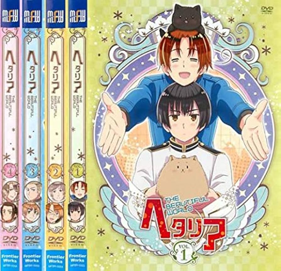Amazon.co.jp: ヘタリア THE BEAUTIFUL WORLD [レンタル落ち] 全4巻