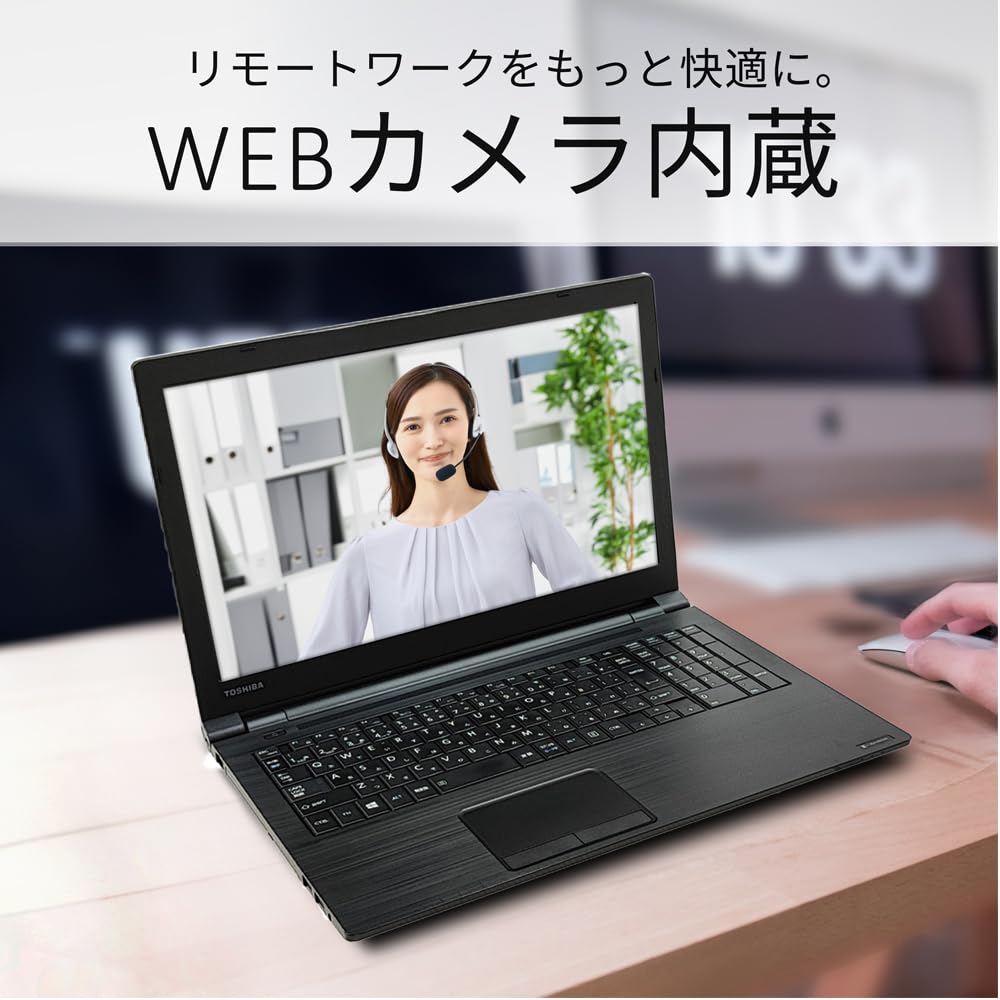 Amazon.co.jp: 【整備済み品】 ノートパソコン dynabook B55/B65 15.6