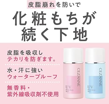 Amazon.co.jp: セザンヌ 皮脂テカリ防止下地 ライトブルー 30ml テカリ