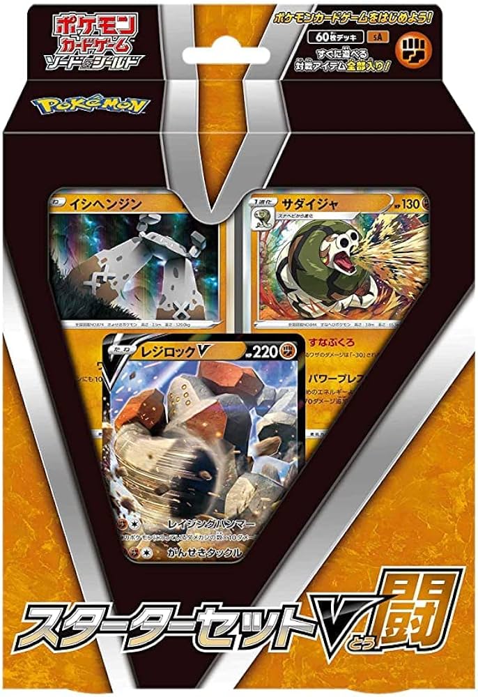 Amazon.co.jp: ポケモンカードゲーム ソード&シールド スターター