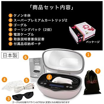 残98.45%】脱毛器 ケノン Ke-non Ver7.1 パールホワイト 【公式通販】
