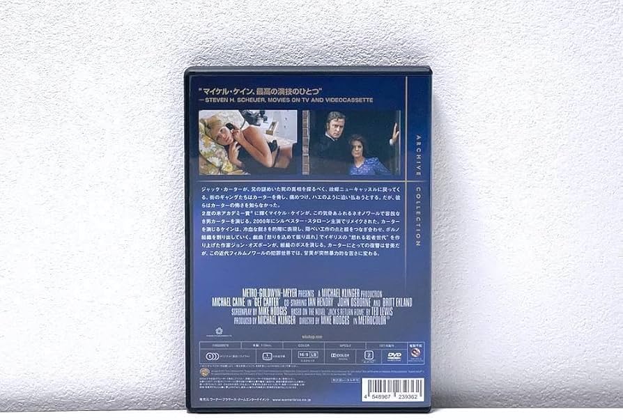 Amazon.co.jp: DVD 狙撃者 Get Carter('71英) 復刻シネマライブラリー