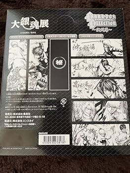 Amazon.co.jp: 大銀魂展 キャラポスコレクション 激闘篇 : ホビー