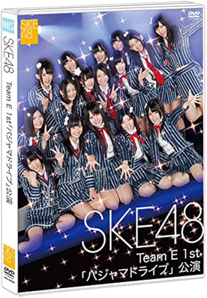 Amazon.co.jp: 【Amazon.co.jp・公式ショップ限定】SKE48 Team E 1st