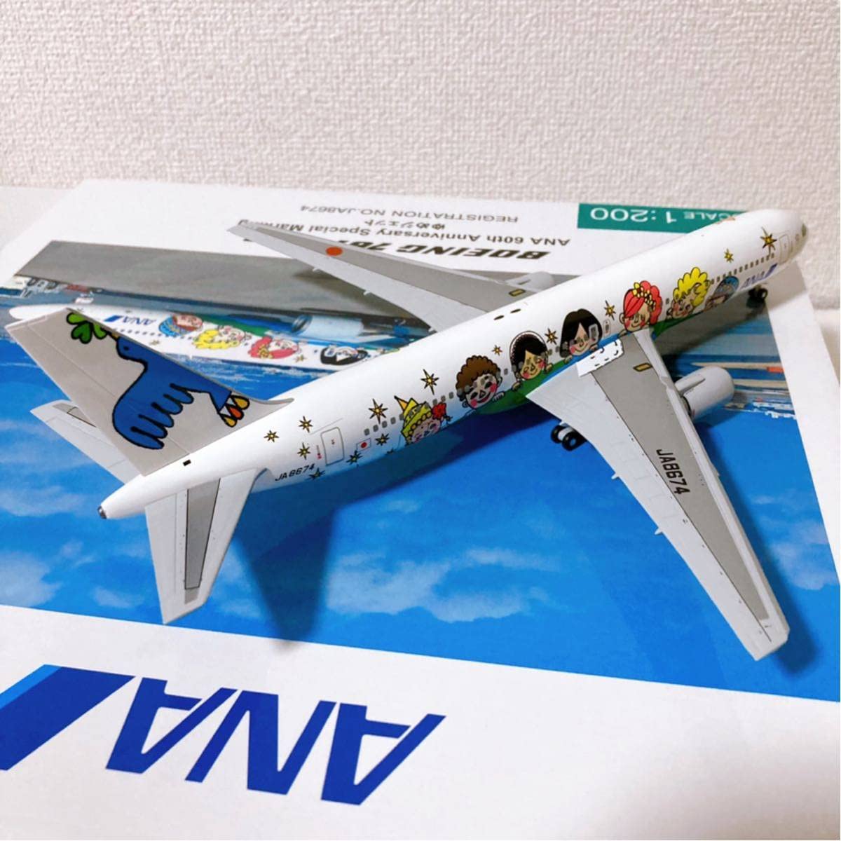 Amazon | ANA ボーイング 767-300 ゆめジェット 1/200 【全日空商事