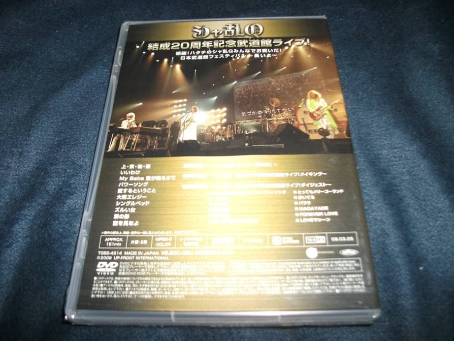 Amazon.co.jp: シャ乱Q 結成20周年 記念 武道館ライブ ライブ 日本