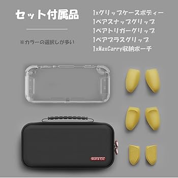 Amazon.co.jp: Skull & Co.Nintendo SWITCH Lite用GripCase Liteカバー