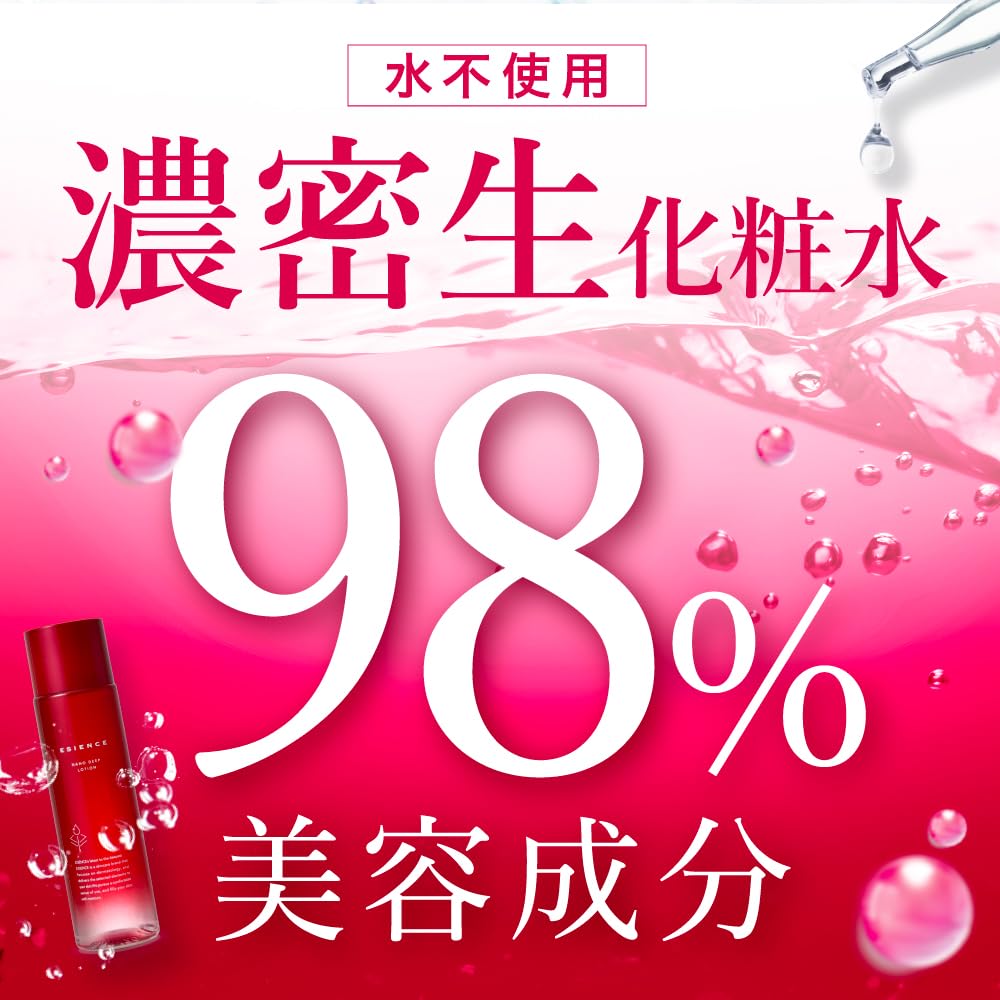 Amazon | ESIENCE ナノディープローション【 韓国美容クリニック理事