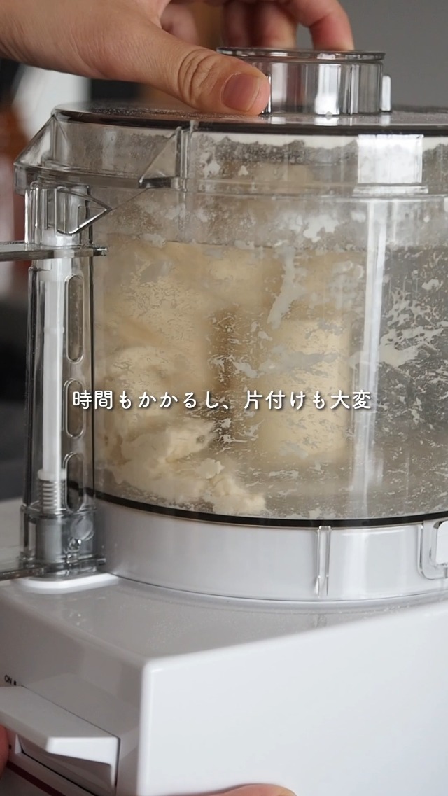 Amazon.co.jp: Cuisinart (クイジナート) フードプロセッサー L 大容量