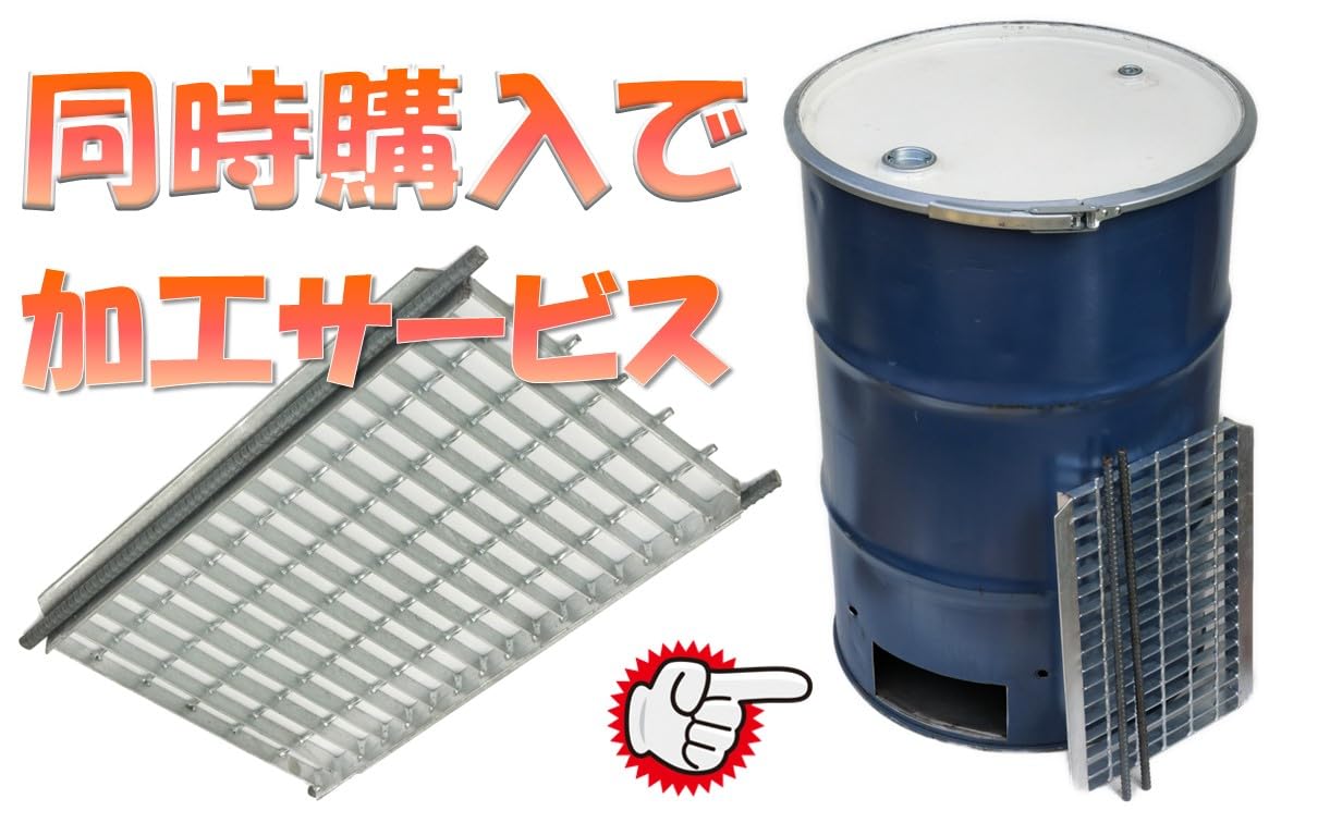 Amazon | ドラム焼却炉ベース200L缶 フタ＆バンド付き（鋼厚1.2mm保証
