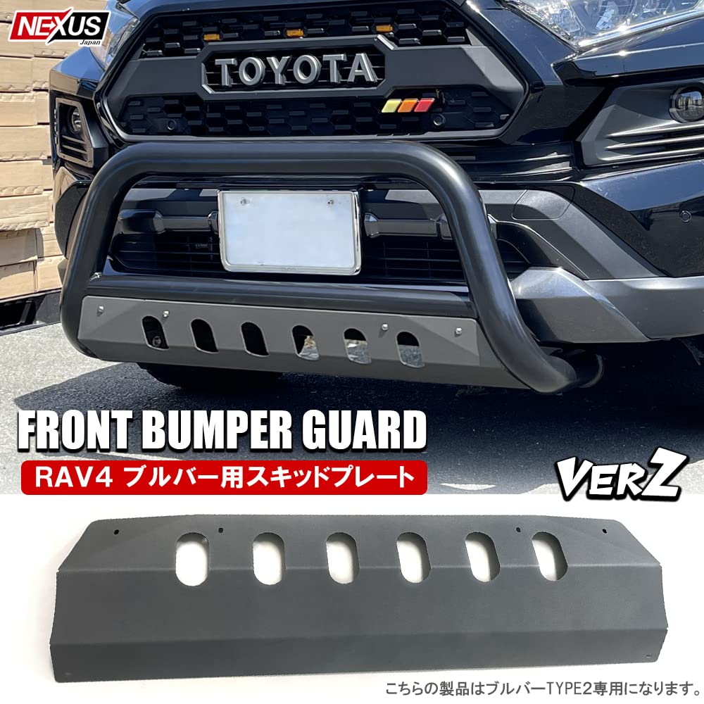 Amazon | [ネクサスジャパン] RAV4 50系 ブルバー用 スキッドプレート