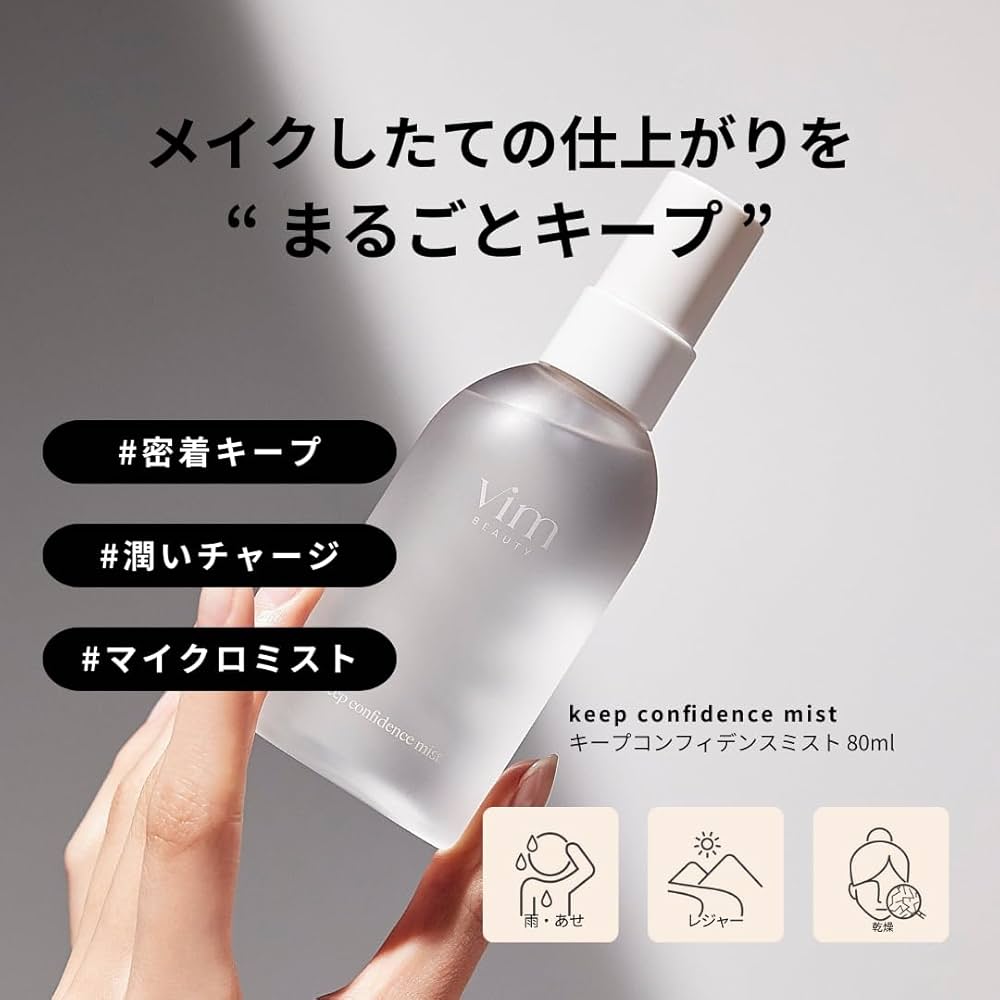 Amazon.co.jp: keep confidence mist キープコンフィデンスミスト 80ml