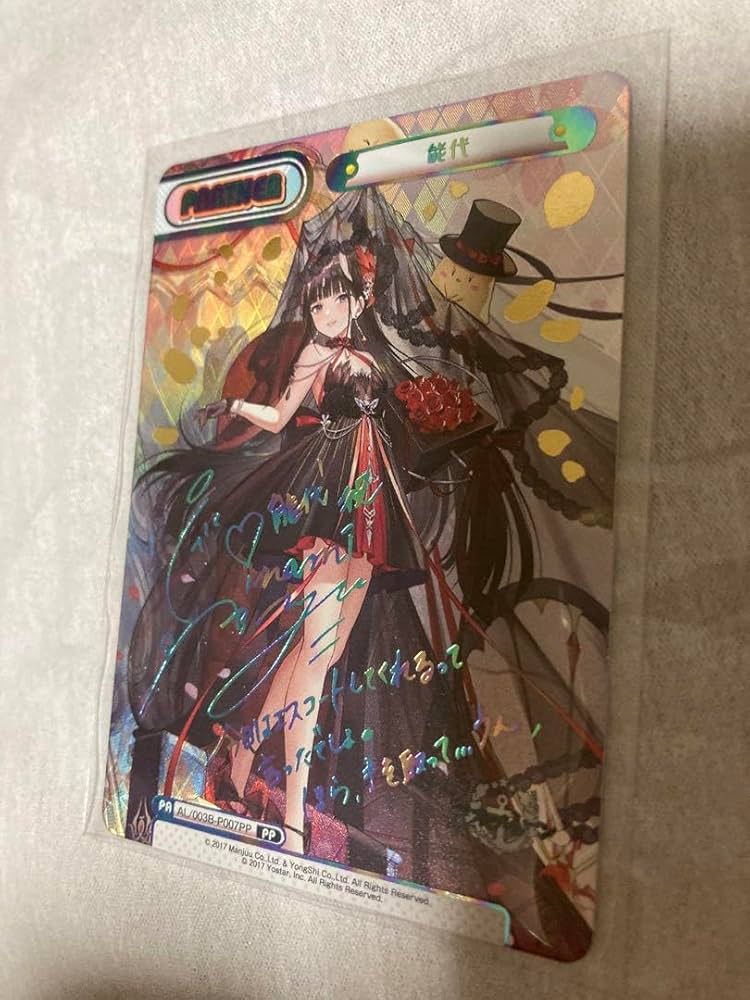 Reバース アズールレーン Vol.4 PP ブレマートン サイン Reバース