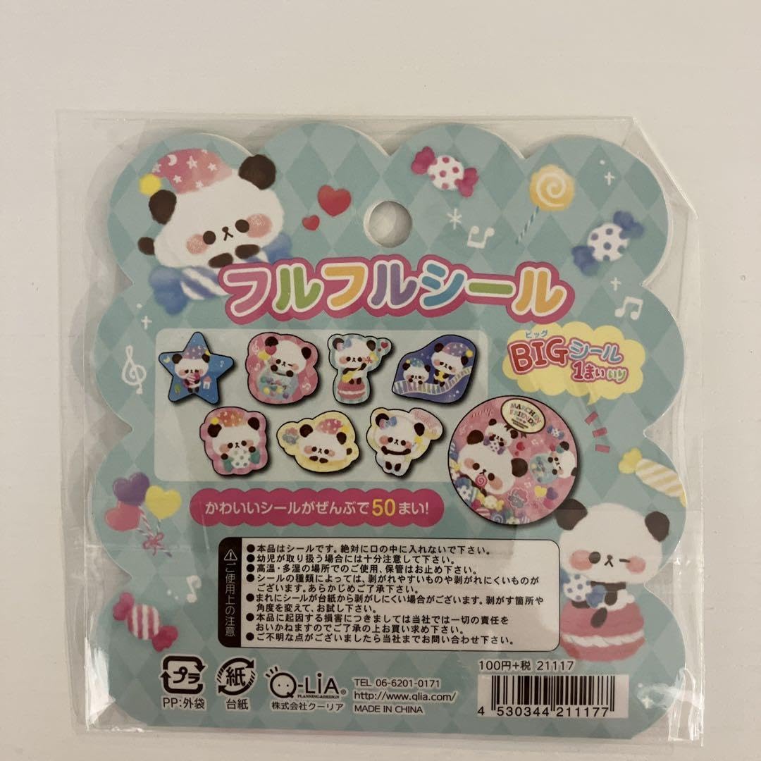 Amazon.co.jp: 平成レトロ シール フレークシール パンダ : 文房具