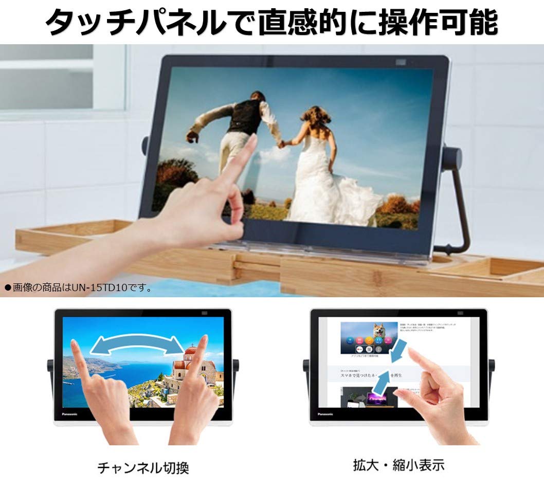 Amazon | パナソニック 15V型 ポータブル 液晶テレビ インターネット