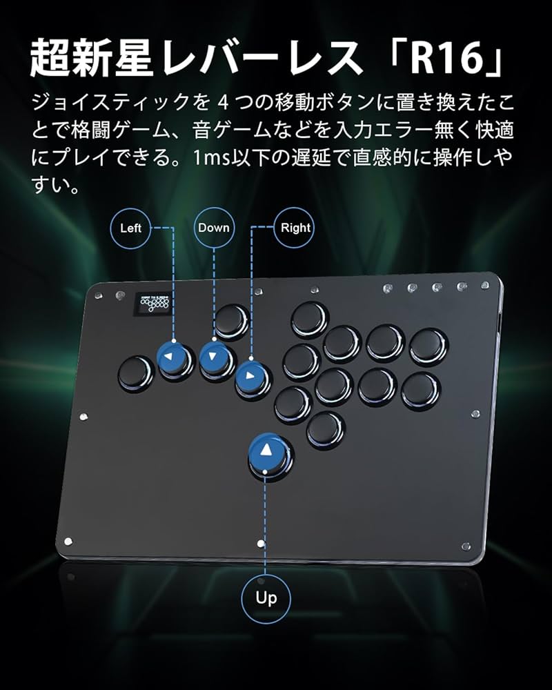 Amazon | レバーレスコントローラー レバーレス アケコン 膝置き可 極