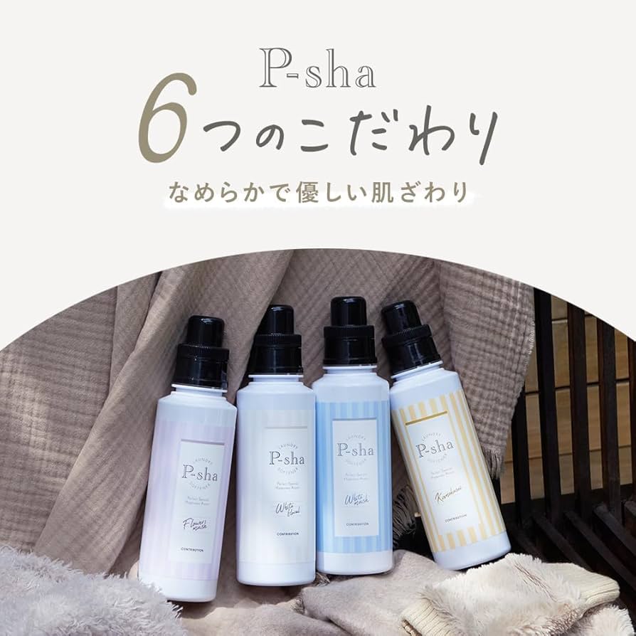 Amazon.co.jp: ［Nissy(西島隆弘) プロデュース］柔軟剤 P-sha