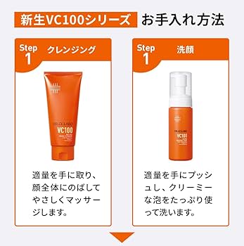 Amazon | New 【Amazon.co.jp 限定】VC100 ホット ピール KEANA