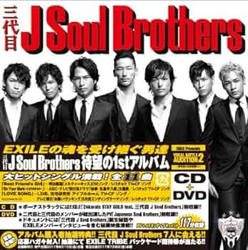 Amazon.co.jp: 【特典DVD付き】J Soul Brothers: ミュージック