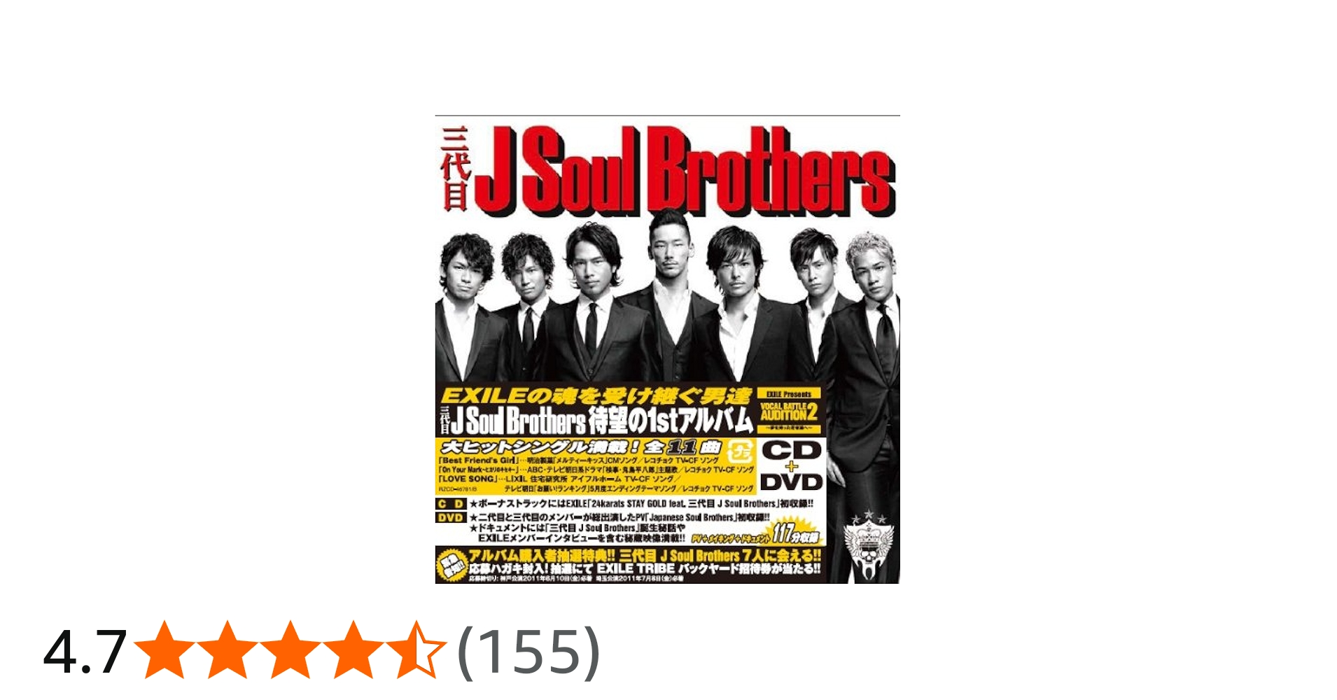 Amazon.co.jp: 【特典DVD付き】J Soul Brothers: ミュージック