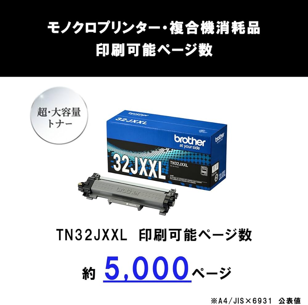 Amazon | 【ブラザー純正】トナーカートリッジ TN32JXXL 対応型番:MFC