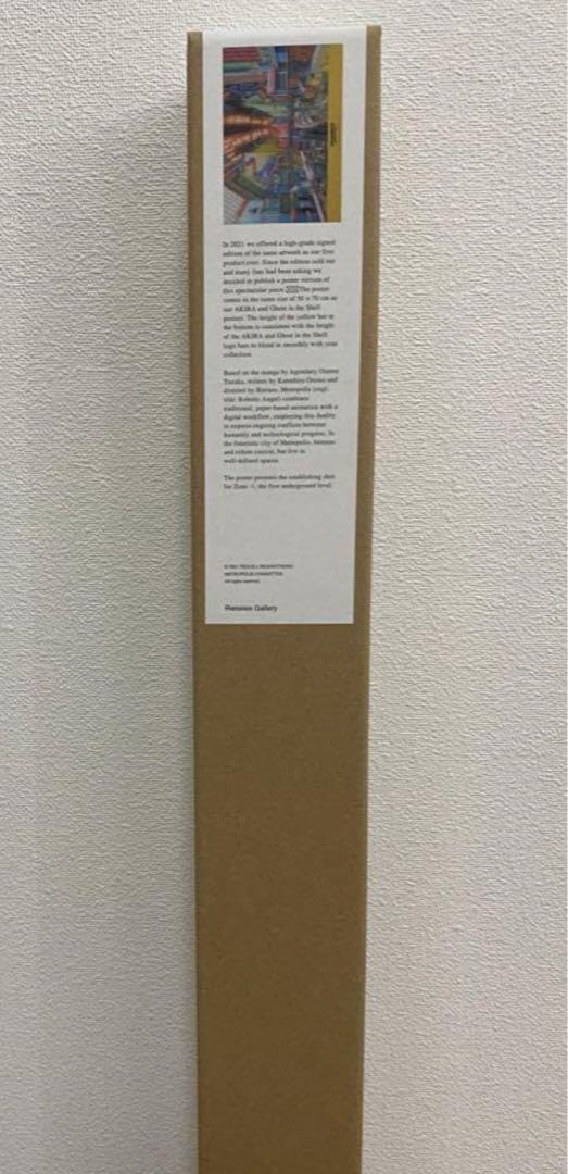 Amazon.co.jp: METROPOLIS メトロポリス 背景画ポスター 手塚治虫 大友