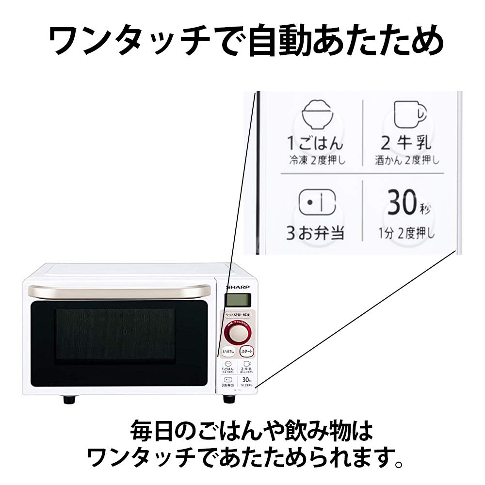 Amazon | シャープ 電子レンジ 18L ヘルツフリー ホワイト RE-TF1-W