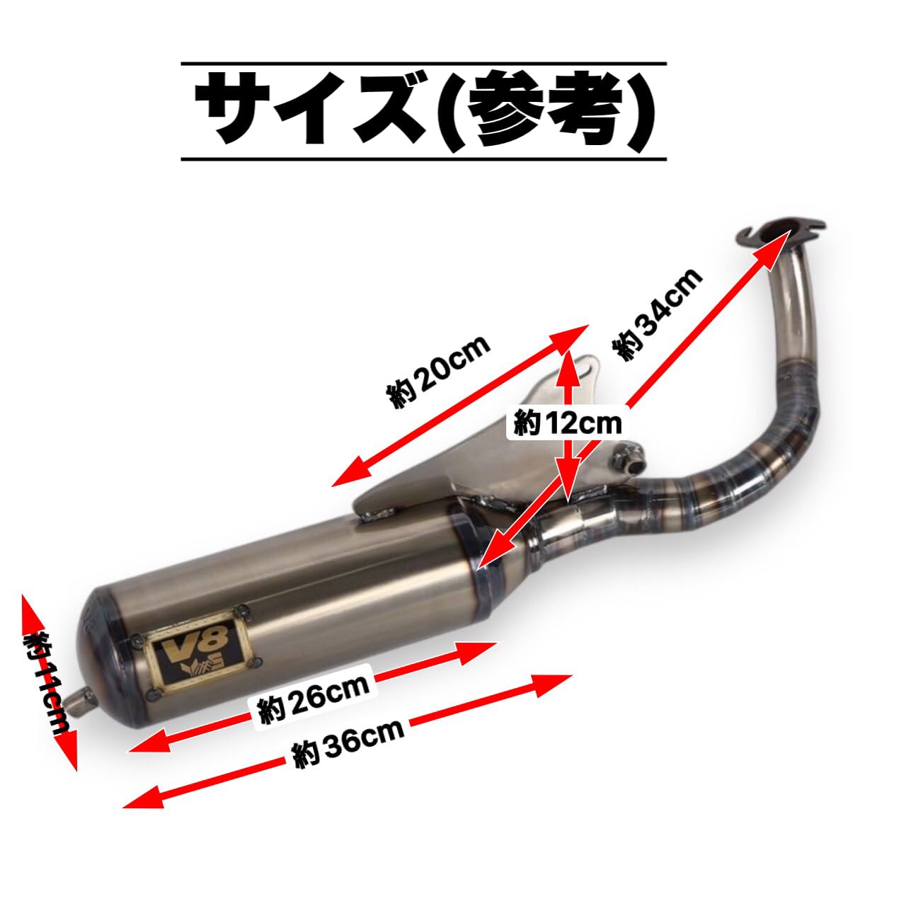 Amazon | ヤマハ ジョグ用 V8 チャンバー ハワイアンチャンバー