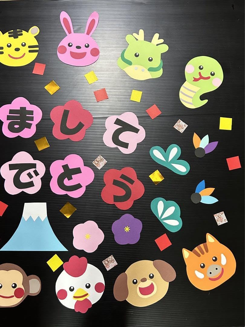 Amazon | 正月壁面飾り干支 | 正月飾り | おもちゃ