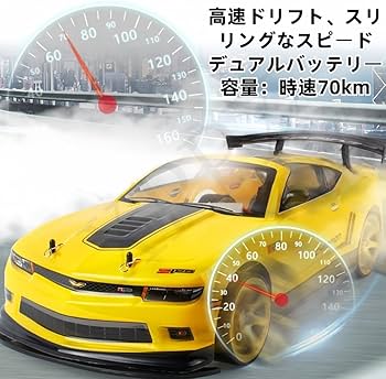 Amazon.co.jp: XPPXドリフトカー 1:10 ラジコンカー。 四輪駆動 40/70