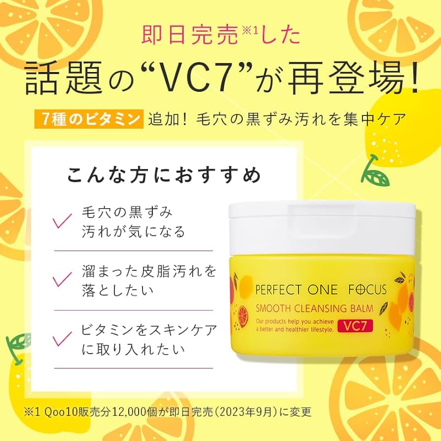 Amazon | パーフェクトワンフォーカス PERFECT ONE FOCUS スムース
