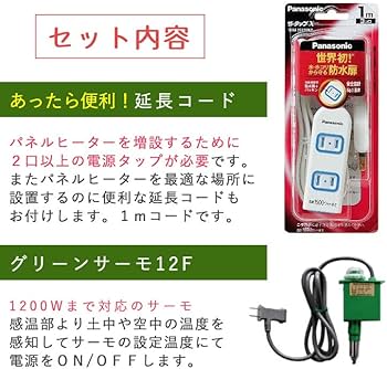 Amazon.co.jp: (パネルヒーター500Wセット) 昭和精機工業 250W サーモ