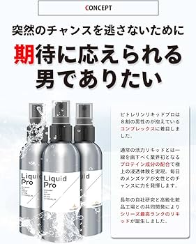Amazon | Vitorelin Liquid Pro（ビトレリンリキッドプロ） プロ仕様